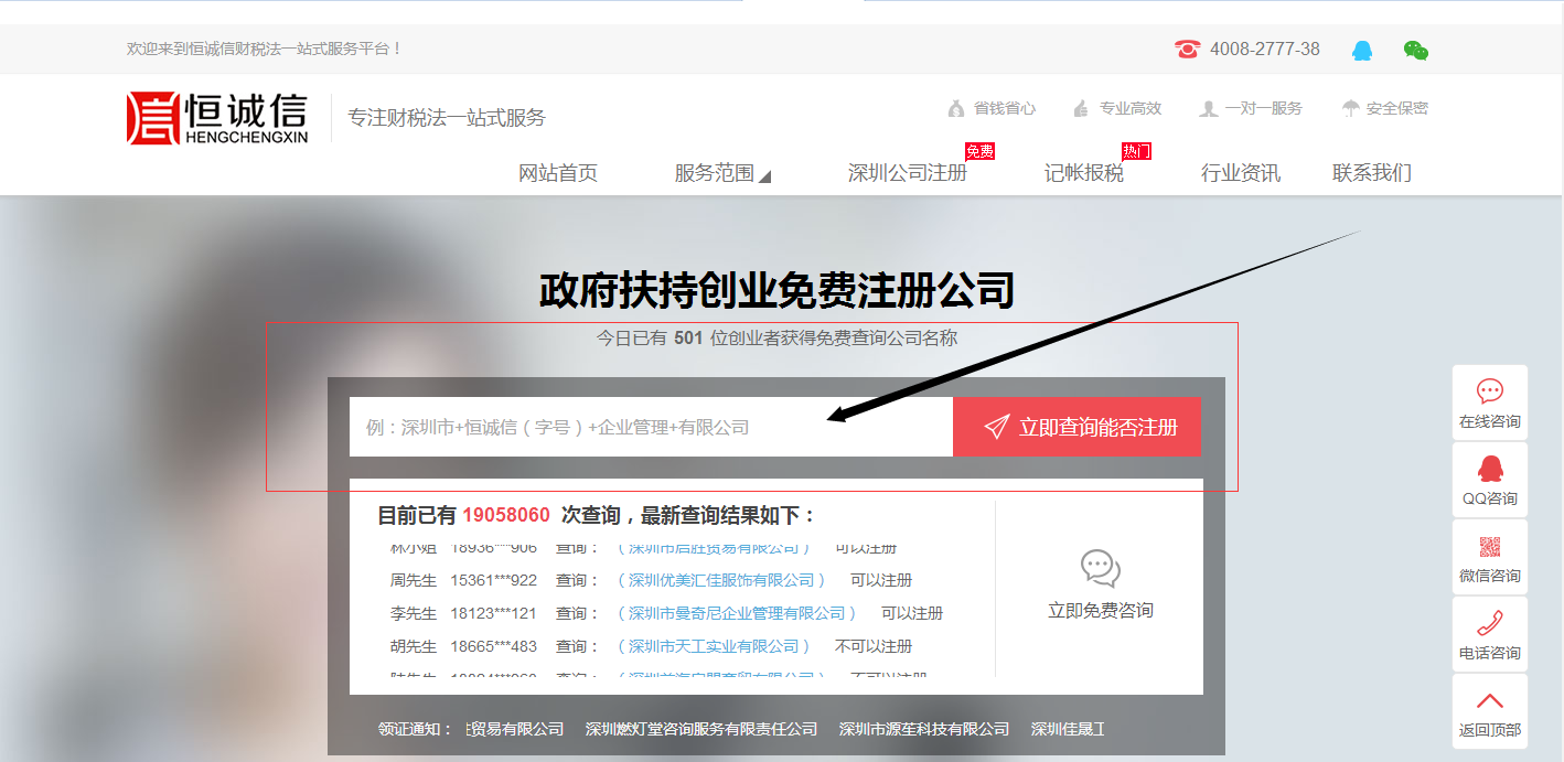 2018年深圳注冊(cè)公司多少錢？