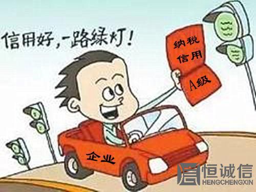 企業(yè)信用等級(jí)有什么作用？什么是企業(yè)信用？