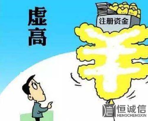 注冊(cè)資金 注冊(cè)資金