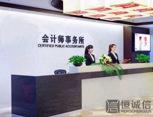 2018設(shè)立會計事務(wù)所所需材料 2018設(shè)立會計事務(wù)所所需材料