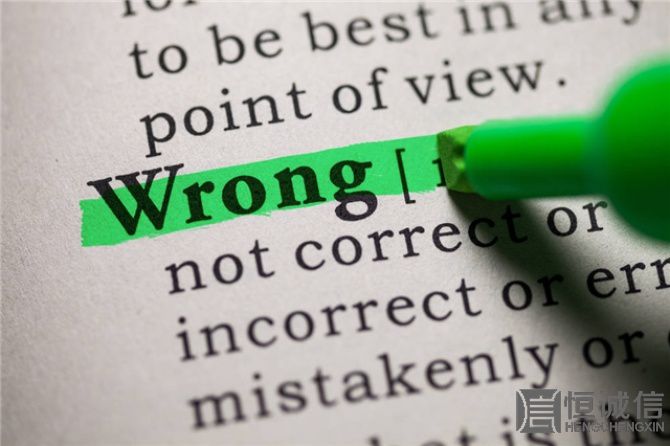 商標(biāo)注冊常見的錯(cuò)誤有哪些？