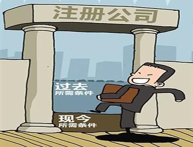 知道這些,快速代理代辦公司注冊(cè)不是事？（已解決）