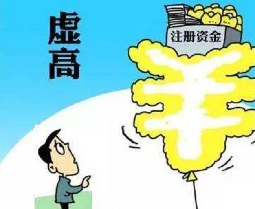 注冊資本與注冊資金是不是一回事？有哪些區(qū)別