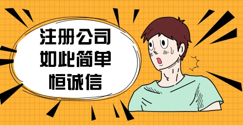 身份證被冒用注冊公司怎么辦？